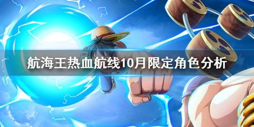 热血航线最新爆料者是谁,神秘爆料者身份曝光 第1张 热血航线最新爆料者是谁,神秘爆料者身份曝光 第1张