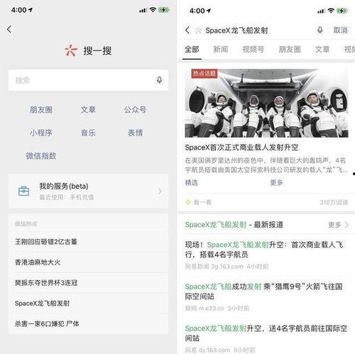 视频号热点爆料在哪里看,一键掌握最新资讯! 第3张 视频号热点爆料在哪里看,一键掌握最新资讯! 第3张