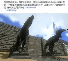 方舟最新生物爆料,进化新纪元——揭秘最新生物进化之谜 第2张 方舟最新生物爆料,进化新纪元——揭秘最新生物进化之谜 第2张