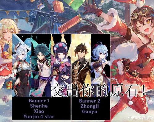 原神爆料角色最新是谁的 第1张 原神爆料角色最新是谁的 第1张