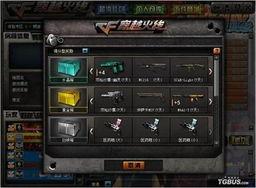 cf最新游戏爆料大全,揭秘全新游戏内容与更新  第3张